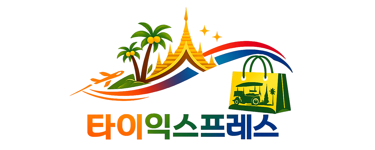 타이익스프레스